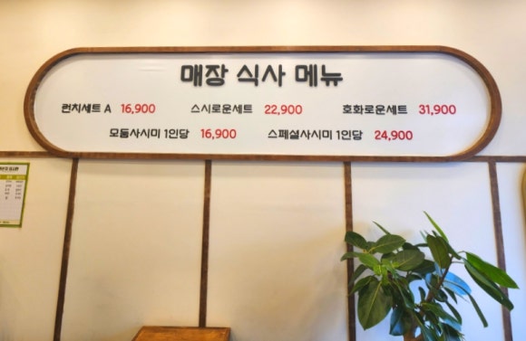 스시로운생활 이미지