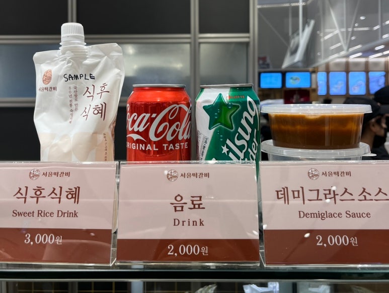 서울떡갈비롯데백화점 이미지