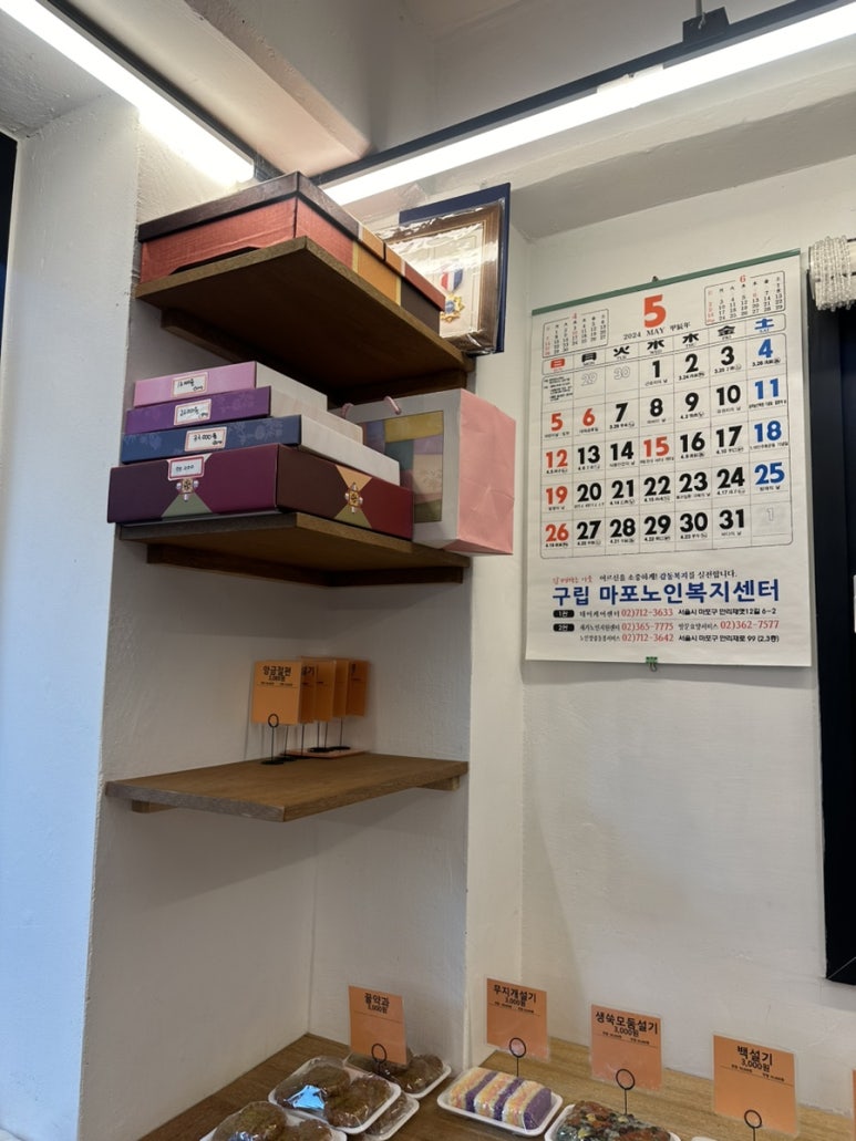 도원떡 이미지