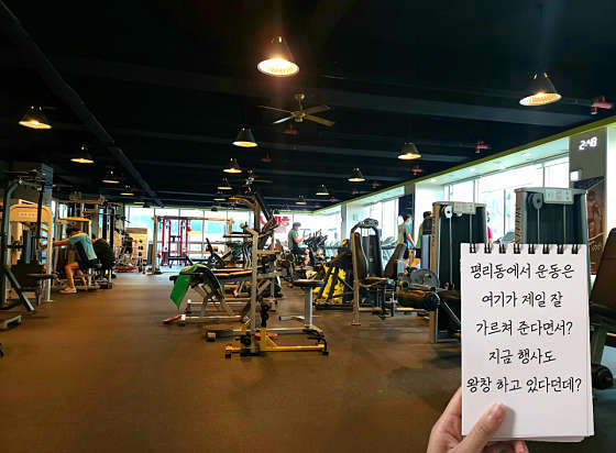 다힘피트니스 이미지