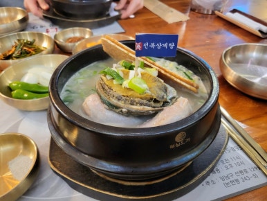 완도전복누룽지 이미지