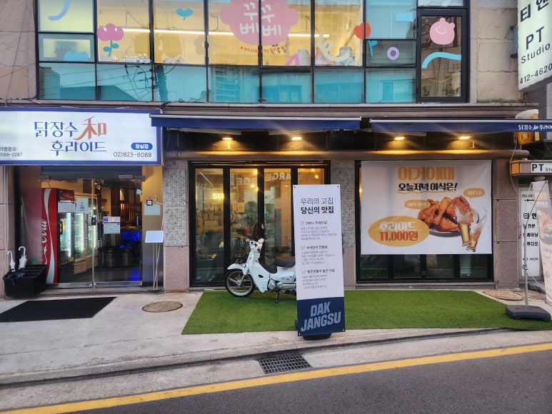 닭장수후라이드 이미지