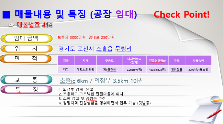 자락공장 이미지