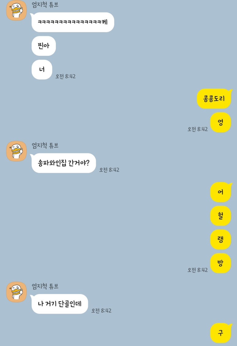 송파와인집 이미지