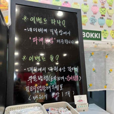 마미떡안산 이미지