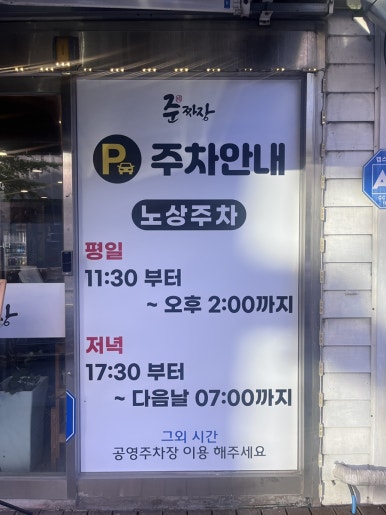 준짜장2호점 이미지