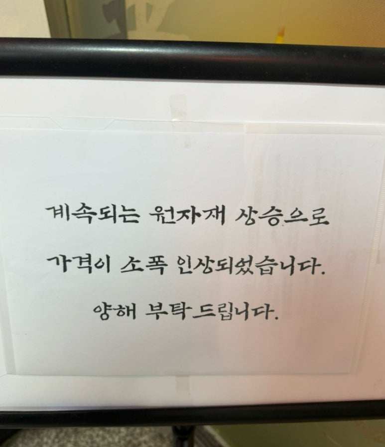 차이나리퍼블릭성주점 이미지