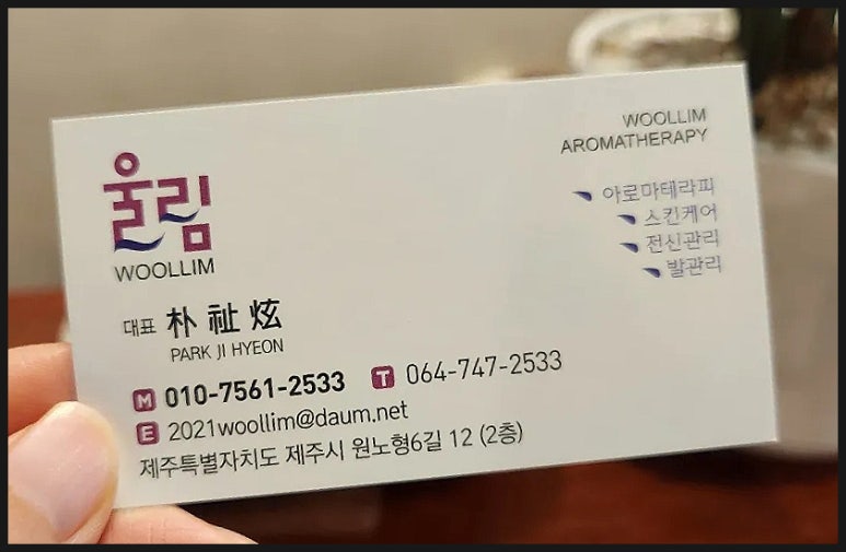 울림테라피 이미지
