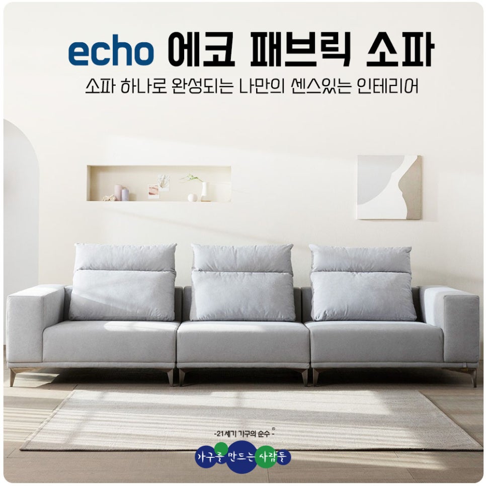 (주)에코센스 이미지