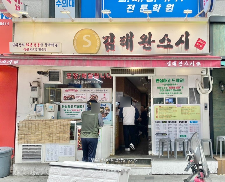 김태완스시대치 이미지