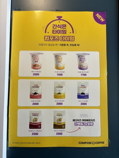컴포즈커피마포프레스티지 이미지