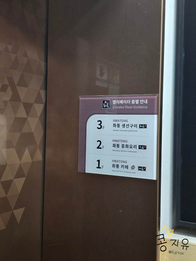 화통중화요리 이미지