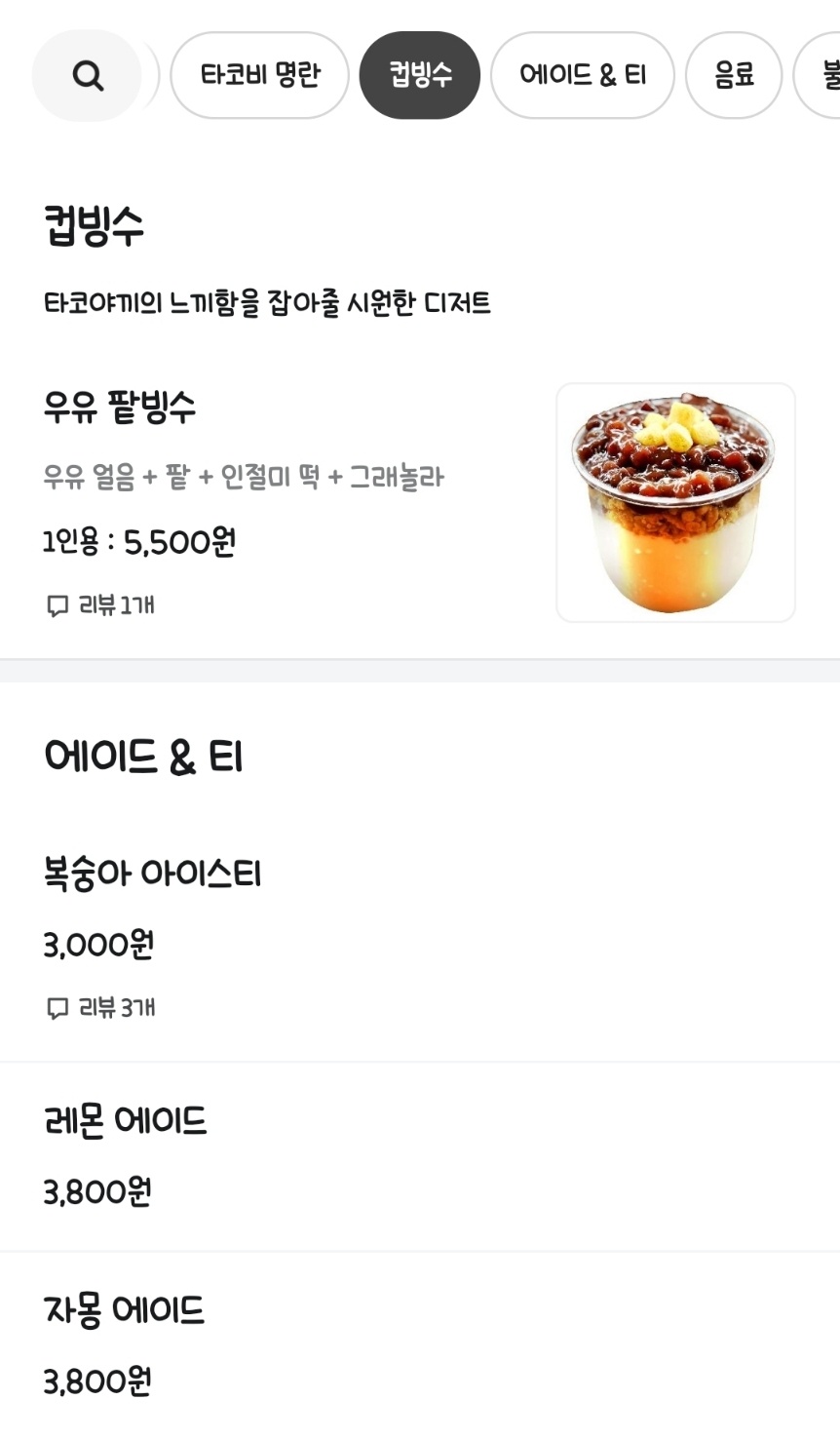 타코비두정점 이미지