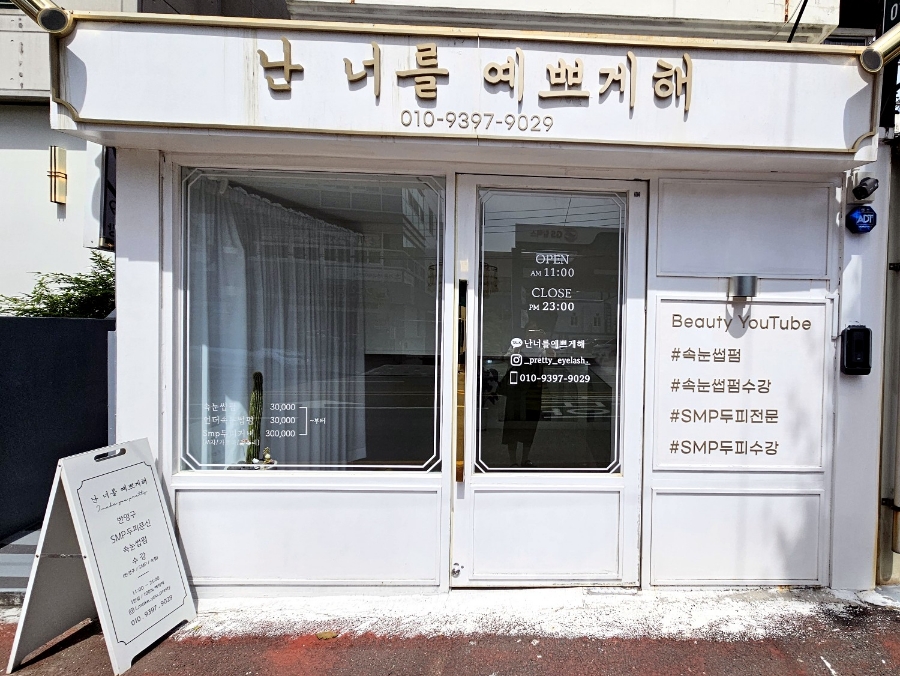 난너를예쁘게해 이미지
