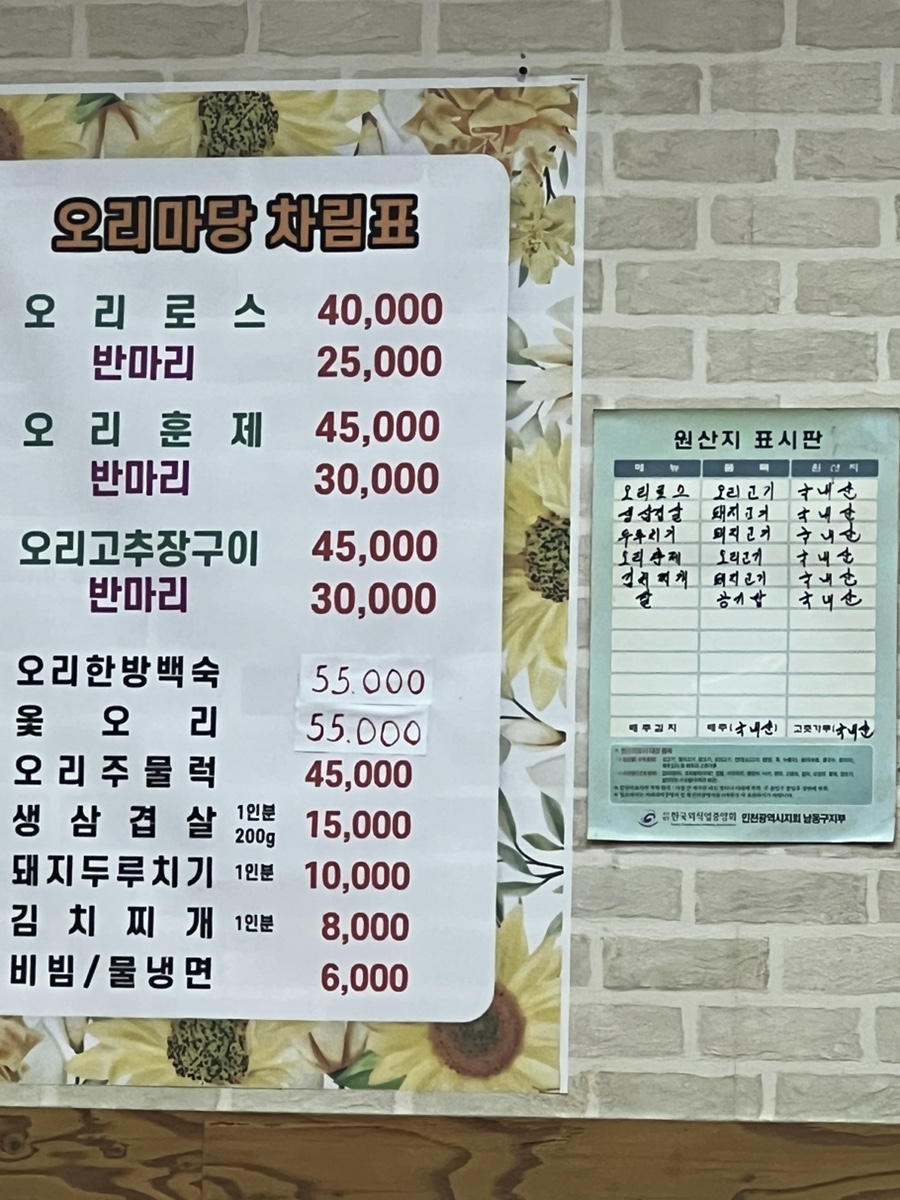오리마당돼지천하 이미지