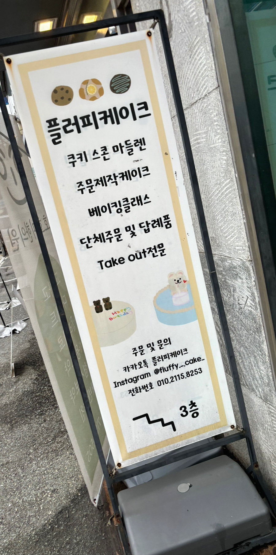 플러피케이크 이미지