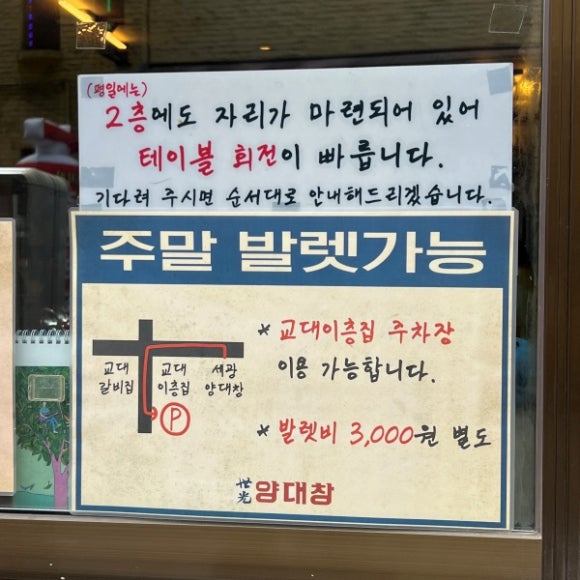 교대간판 이미지