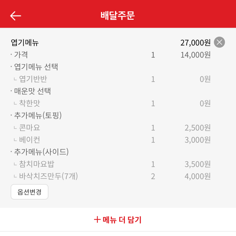 떡볶이가족 이미지