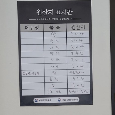 우창해장국 창원진해직영점 이미지