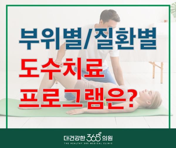 더건강한의원 이미지