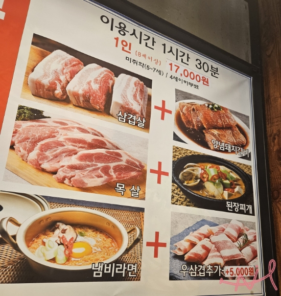 청라 통큰삼겹살 이미지