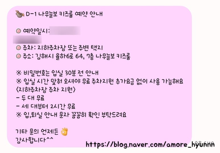 나무늘보키즈룸 이미지