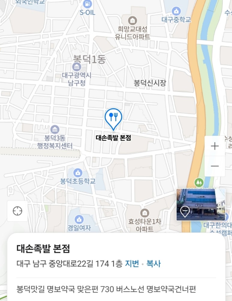대손족발 이미지