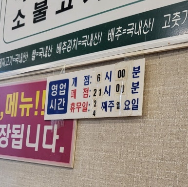 골드기사식당 이미지