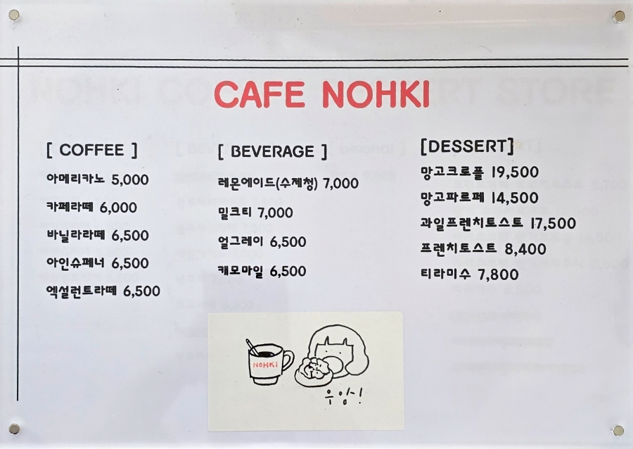 카페노키 이미지