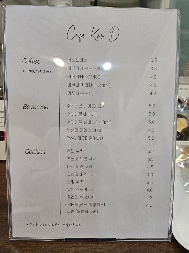 카페.koo 이미지