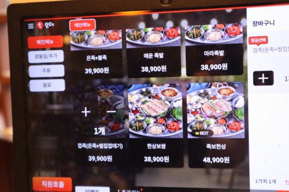 족발천국 이미지