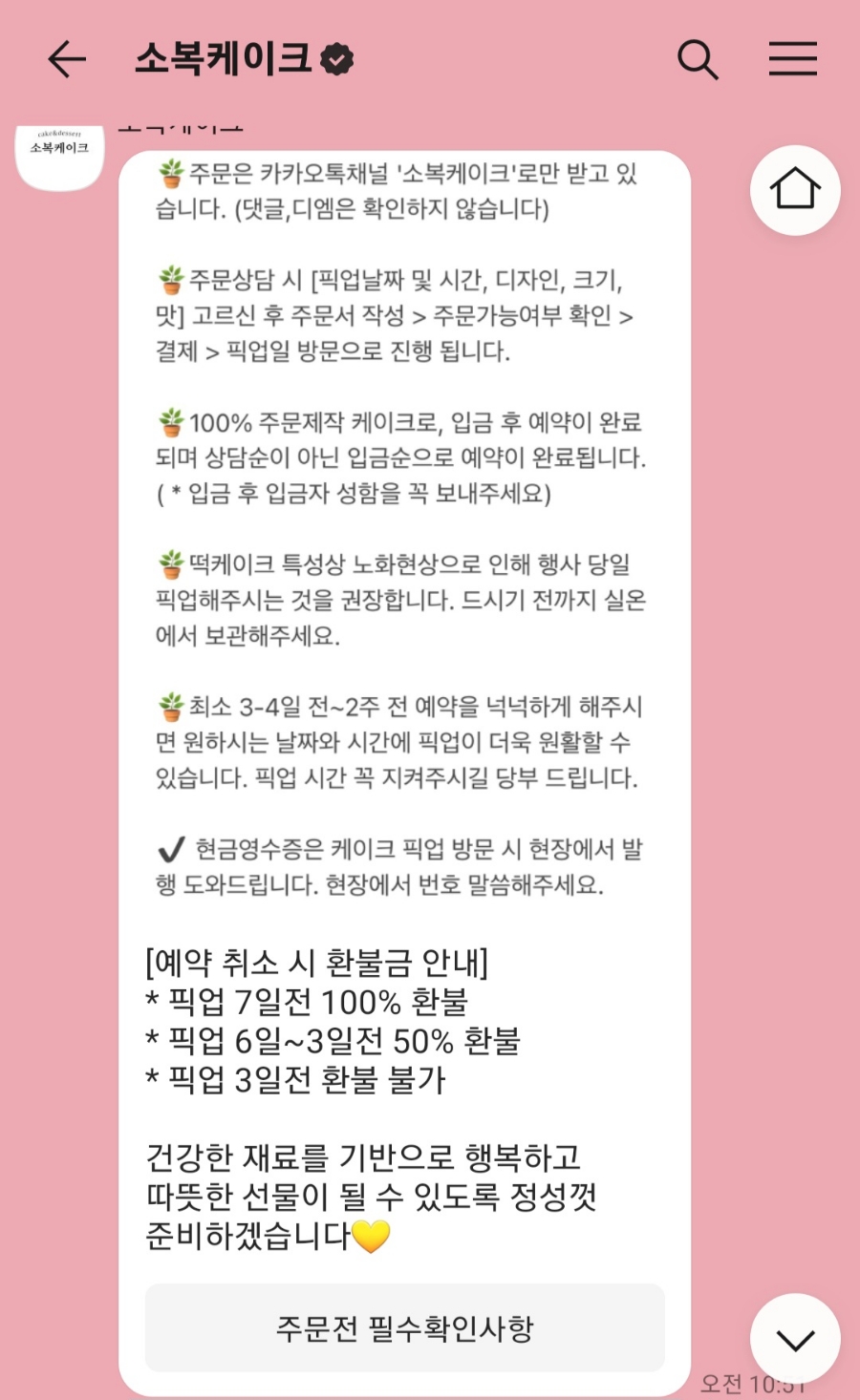 소복소복떡집 이미지