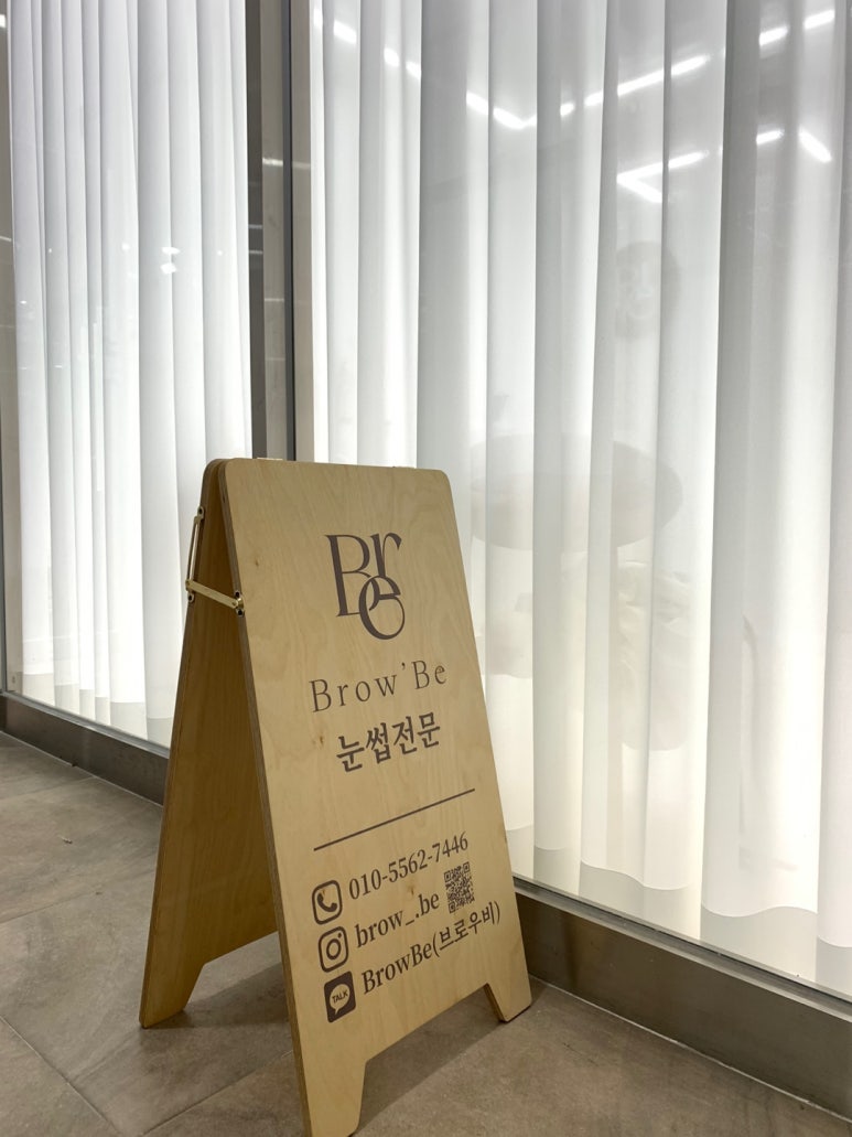 브로우비(Brow'Be) 이미지