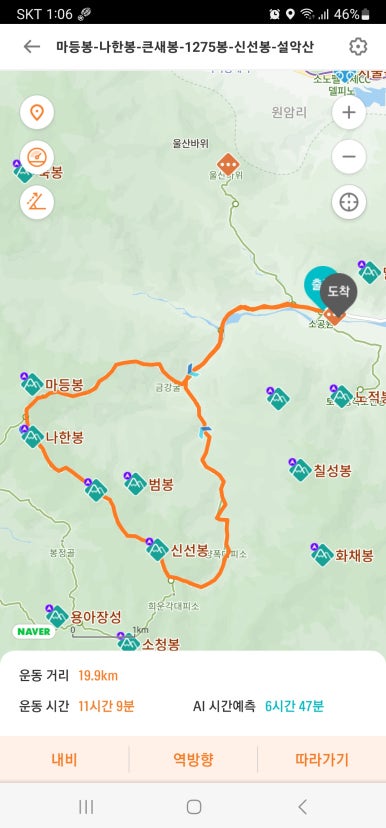 설악산가방 이미지