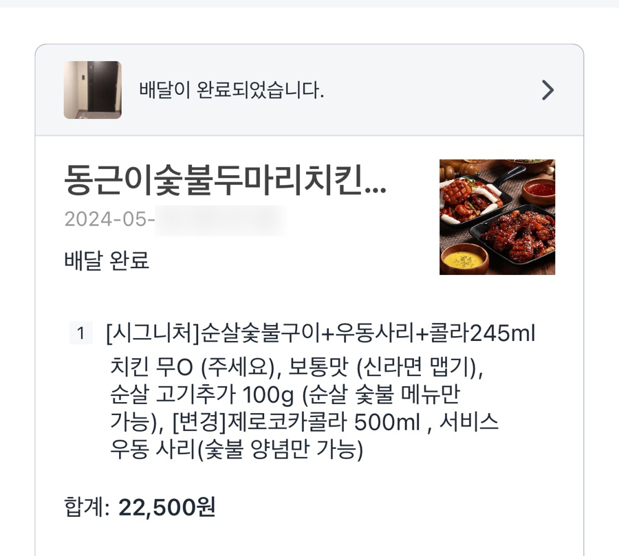 동근이숯불두마리치킨수원 이미지