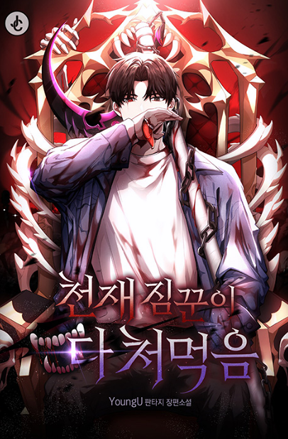 스튜디오소설 이미지