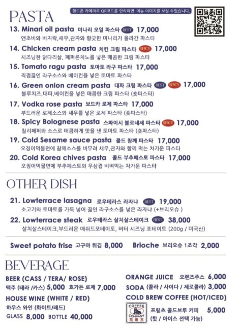 로우테라스 이미지