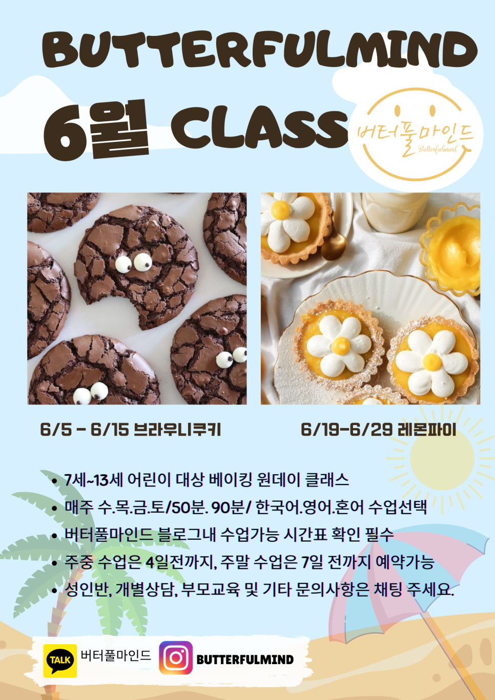 버터풀마인드 이미지