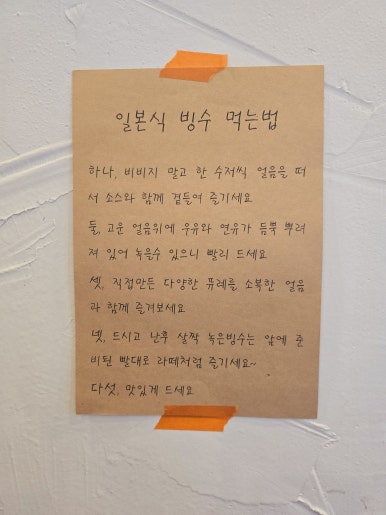 도쿄빙수은행동점 이미지