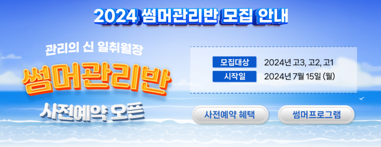 일취월장관리형스터디카페김해 이미지