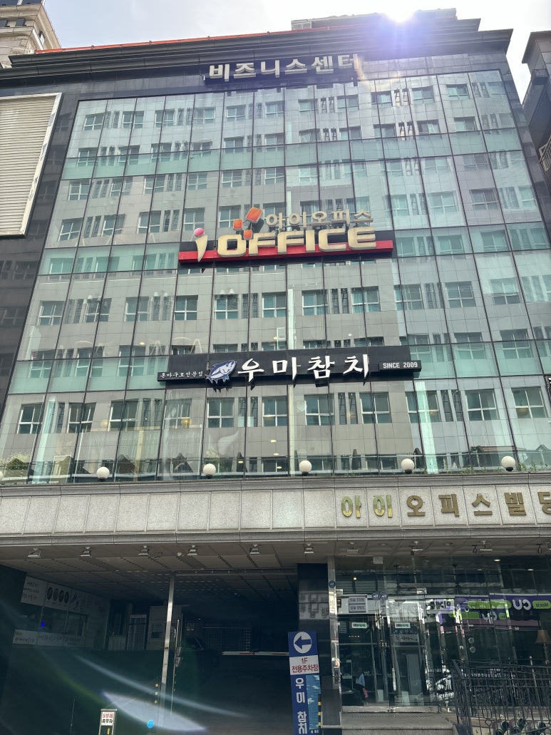 우미참치 이미지
