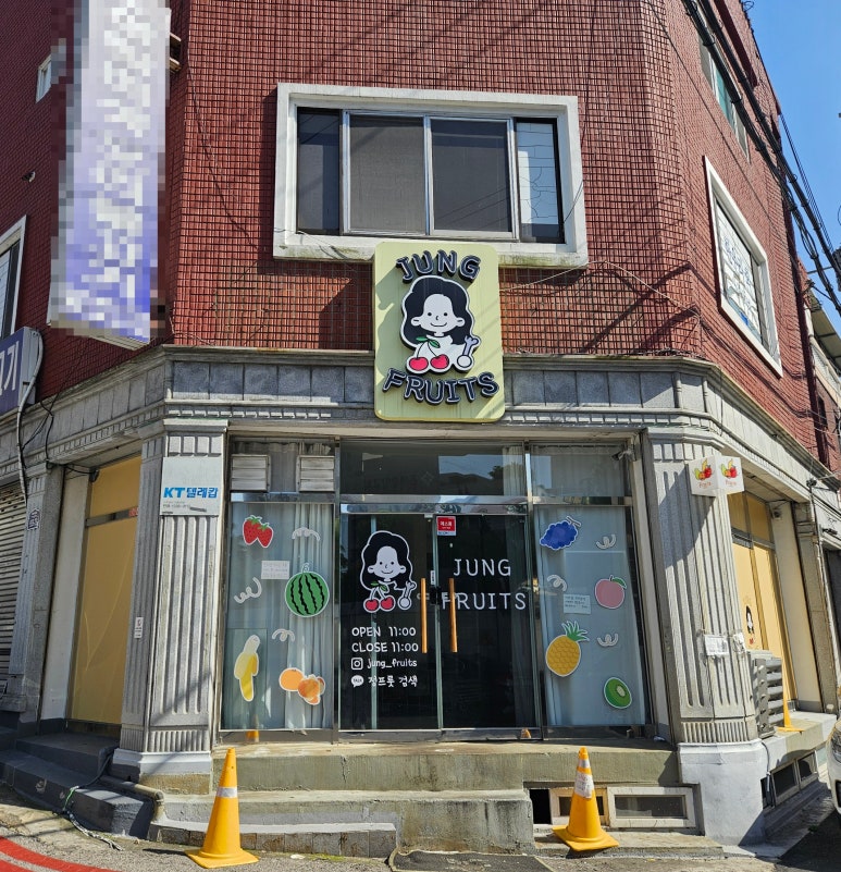 정프룻 이미지