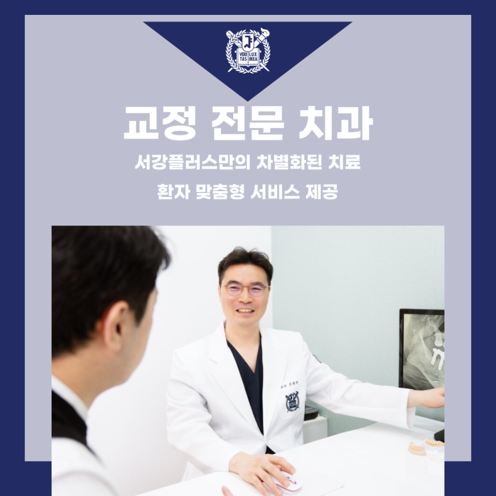 서강플러스치과 이미지