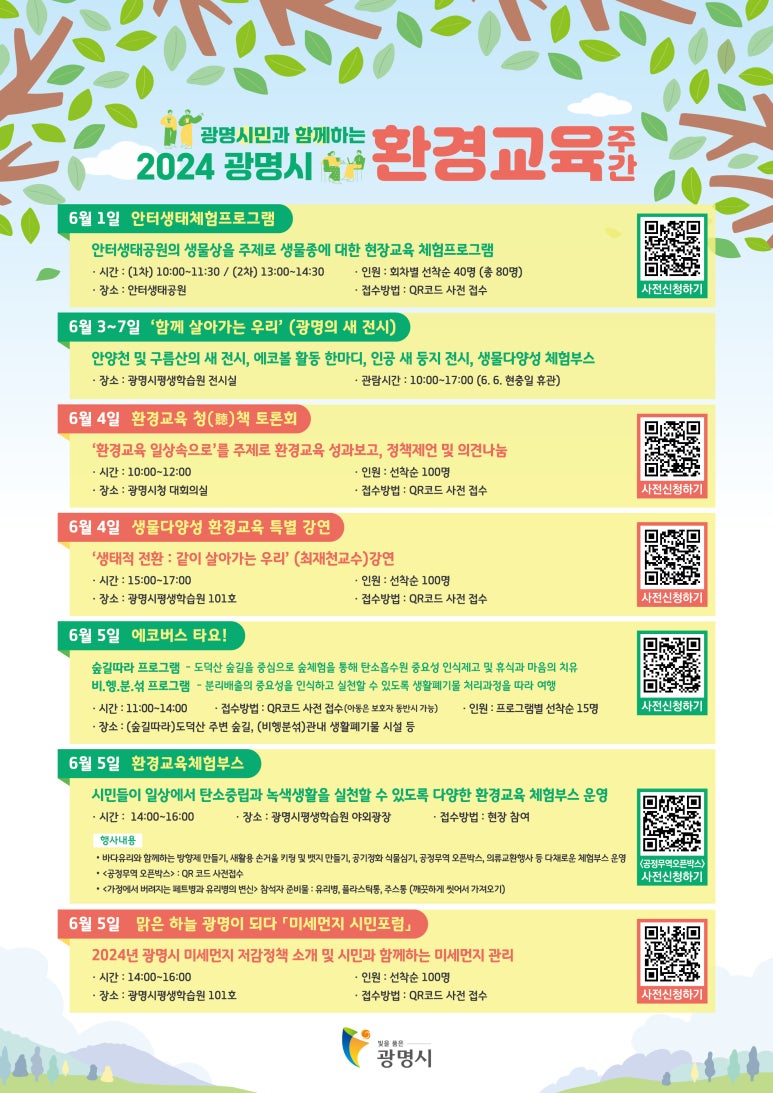광명환경 이미지