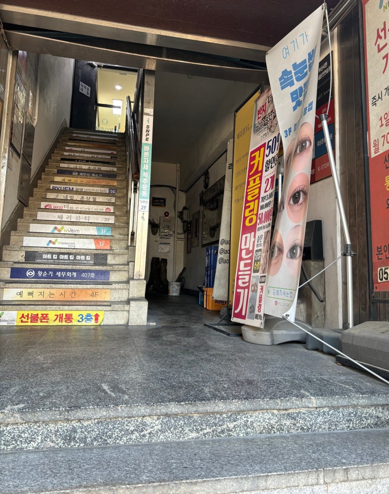 김혜지속눈썹 이미지
