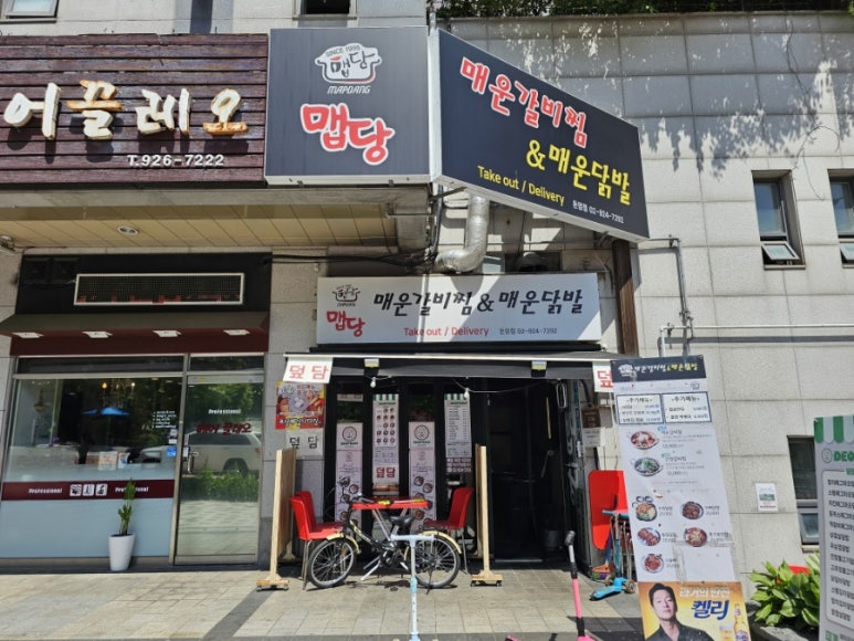 덮담 돈암점 이미지