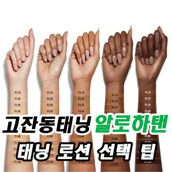 알로하탠 이미지