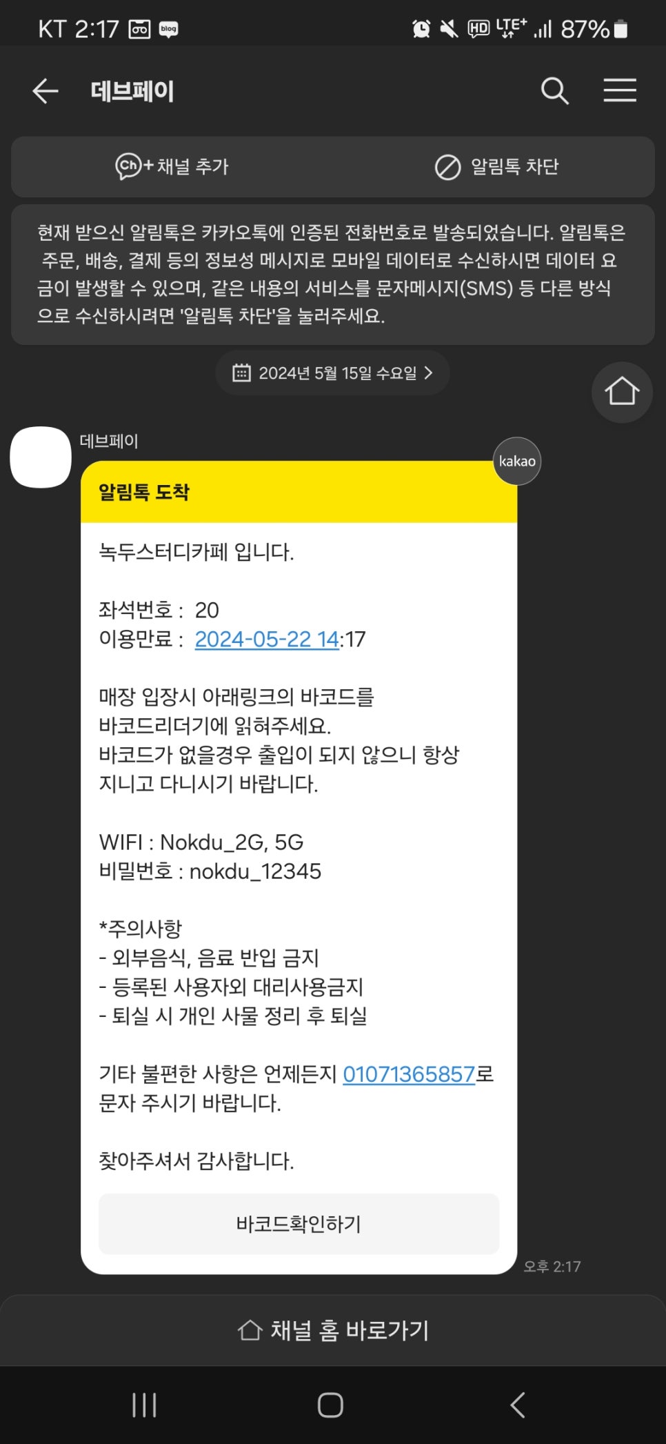 스터디카페녹두 이미지