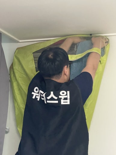 워터스윕 이미지