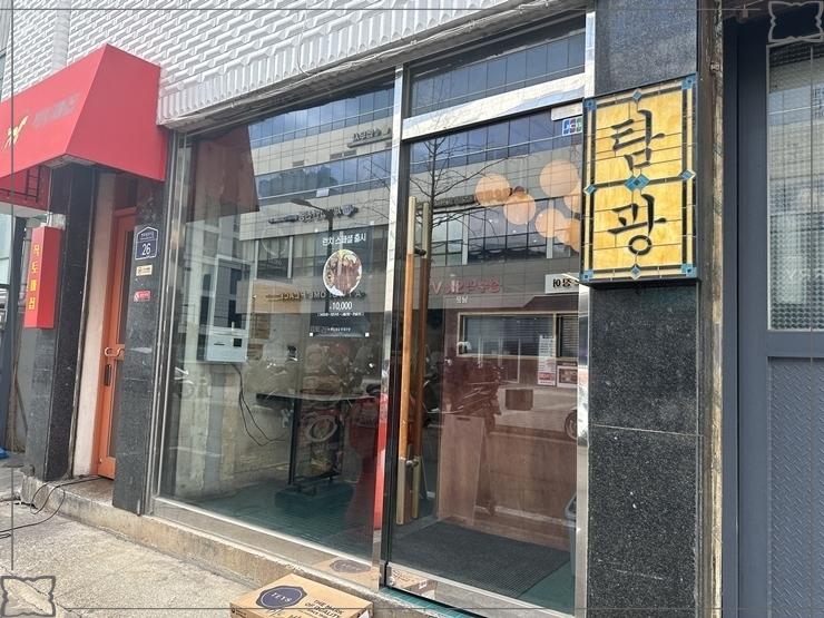 탐광 이미지